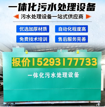 大余一体化污水处理设备 污水处理设备生产厂家