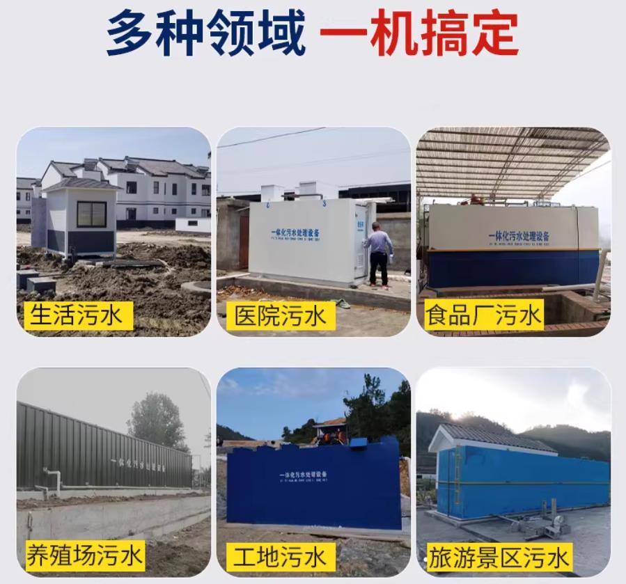 大余场景全覆盖！甘肃嘉源通一体化污水处理设备，适配城乡工业全场景污水治理