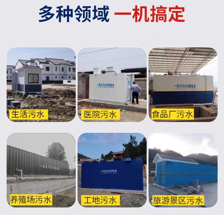 大余甘肃兰州地埋式污水处理设备厂家｜一体化埋地污水治理设备｜乡镇乡村厂区小区通用解决方案
